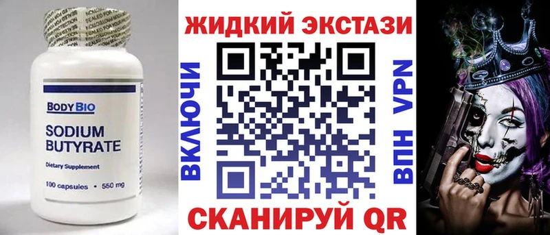 БУТИРАТ бутандиол Змеиногорск