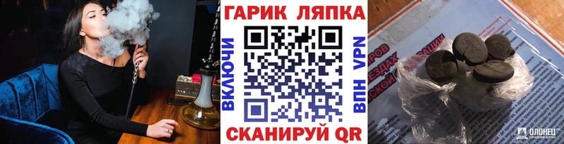 Гашиш ice o lator  где продают наркотики  площадка наркотические препараты  Змеиногорск 
