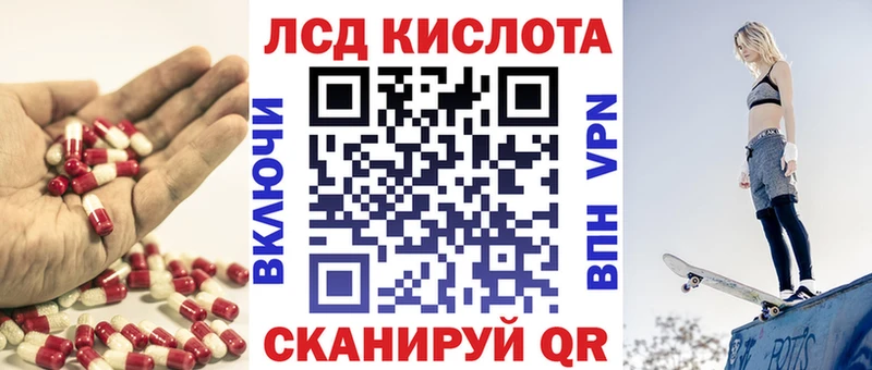 ЛСД экстази кислота  Змеиногорск 